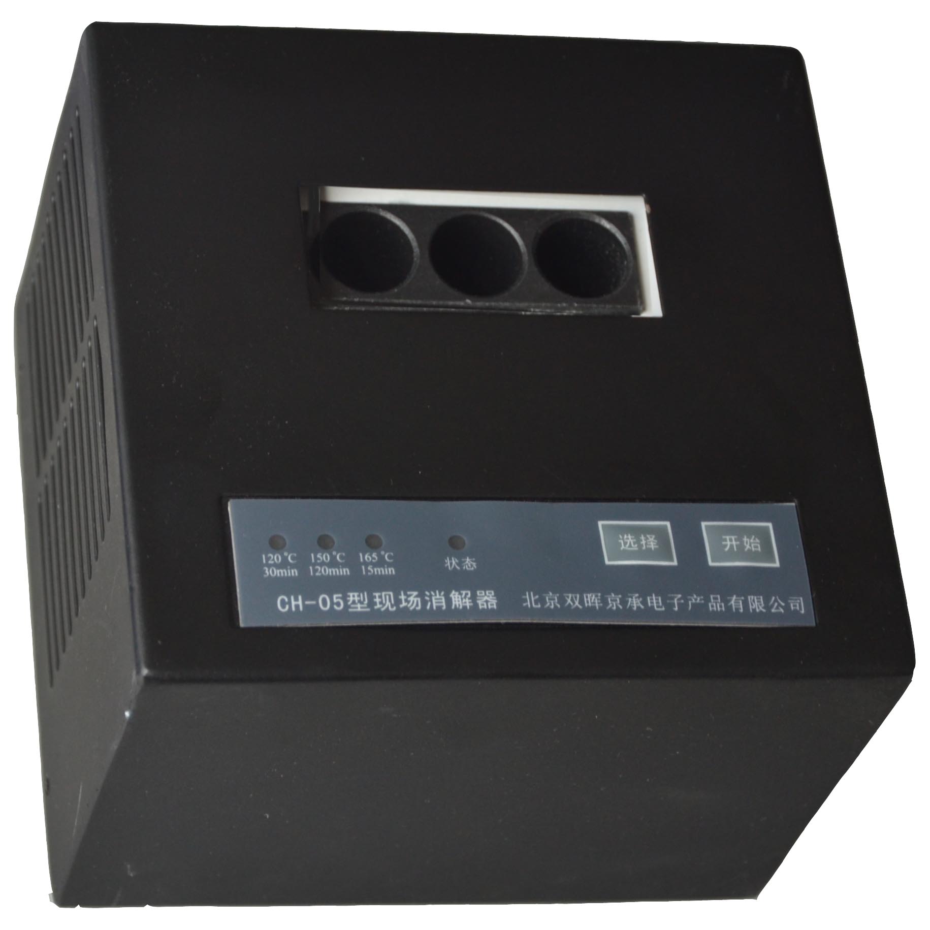 CH-05現(xiàn)場應急消解器
