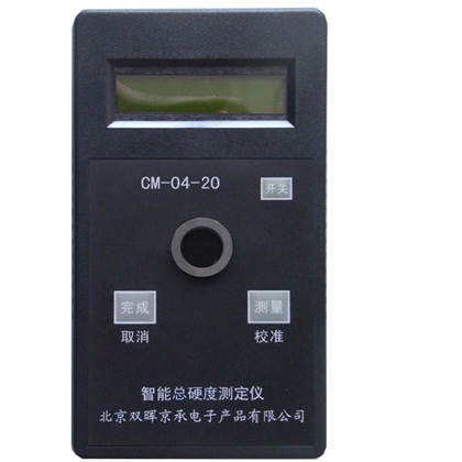 CM-04-20總硬度水質(zhì)測(cè)定儀