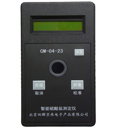 CM-04-23硫酸鹽水質測定儀