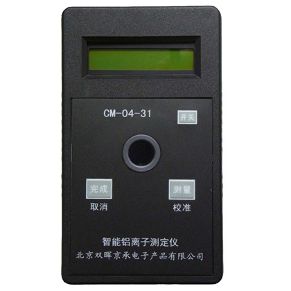 CM-04-31智能鋁離子水質測定儀