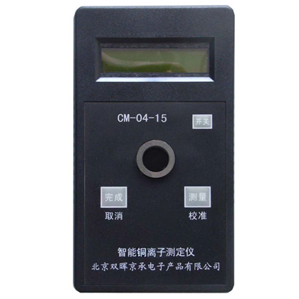 CM-04-15銅離子水質測定儀